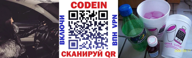 где продают наркотики Кириллов Кодеин напиток Lean (лин)
