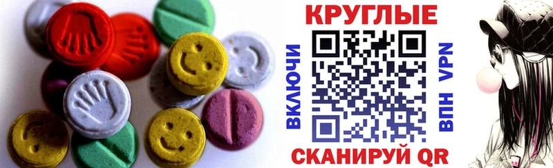 Экстази круглые  где найти наркотики  Кириллов 