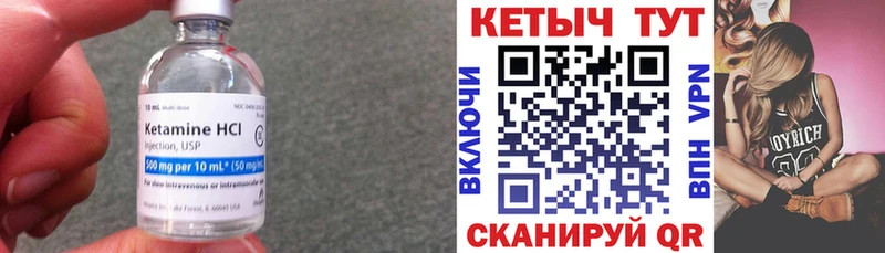 КЕТАМИН ketamine  закладки  Кириллов 
