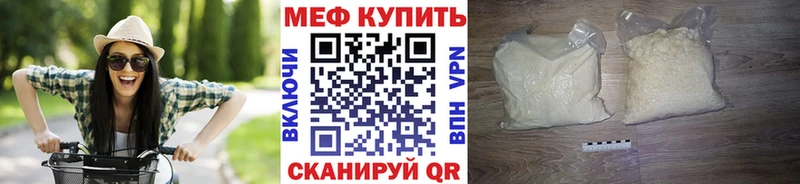 МЕГА ONION  купить закладку  Кириллов  МЕФ кристаллы 