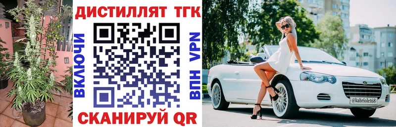 ТГК жижа  как найти закладки  Кириллов 